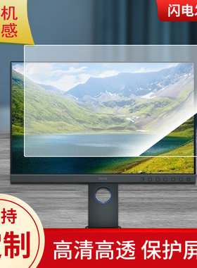适用于明基SW240曲面显示器屏幕保护贴膜防指纹防反光磨砂膜