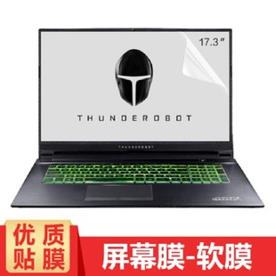 适用于雷神911MT暗杀星 笔记本电脑15.6寸屏幕软钢化高清屏幕贴膜