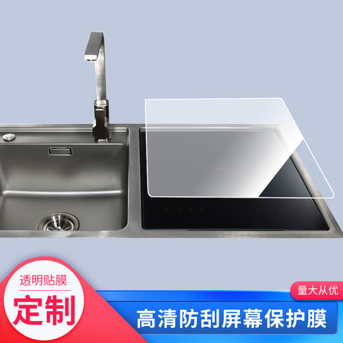 适用于方太Q5S 洗碗机屏幕贴膜非钢化膜电视防刮磨砂防反光膜教室教学屏防爆防指纹膜防窥保护膜