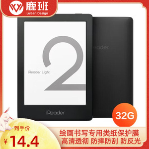 适用掌阅iReader Light2 6英寸阅读器防蓝光软钢化保护膜高清防指纹防反光类纸膜