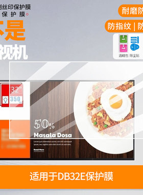 适用于三星DB32E显示器屏幕保护贴膜防指纹防反光磨砂膜保护膜