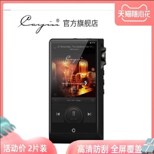 MP3播放器屏幕软钢化高清抗蓝光纳米防爆防刮保护膜 适用凯音T01