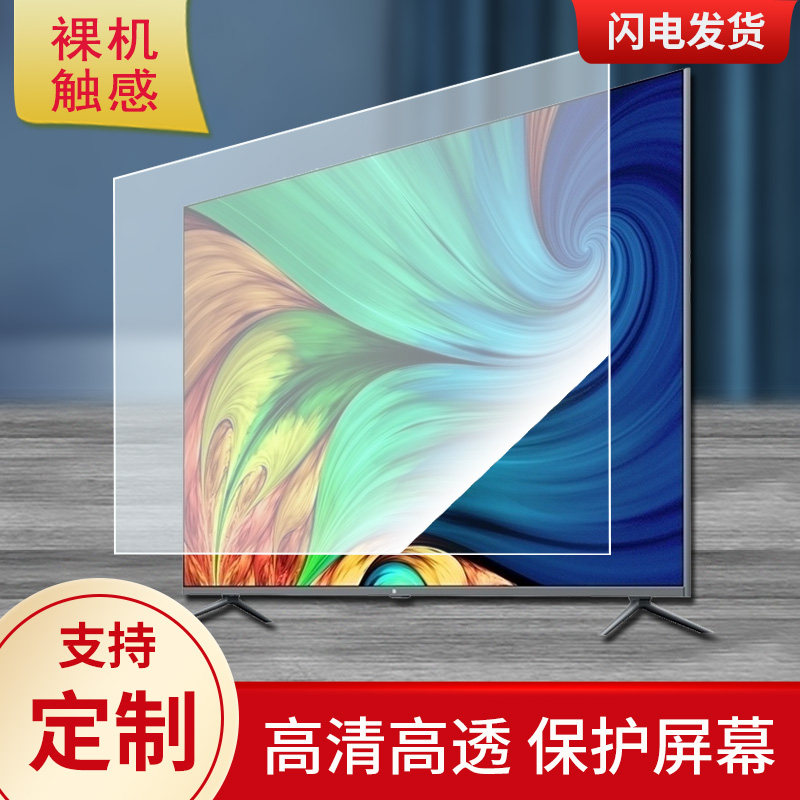 适用于小米E65S全面屏电视Pro 65英寸显示器屏幕保护贴膜防指纹防反光磨砂膜保护膜