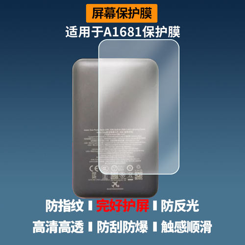 适用于ANKER安克A1681屏幕贴膜高清防蓝光膜磨砂防指纹膜纳米防爆防摔防刮保护膜