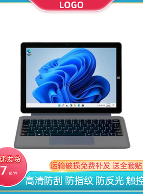 适用于酷比魔方 iwork20 Pro平板防蓝光软钢化保护膜高清防指纹防反光类纸膜