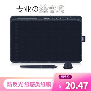 适用于绘王(HUION)手写板 HS611数位板防蓝光纸感类纸膜 软钢化贴膜