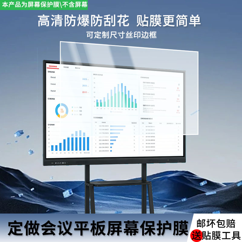 专业定做各种尺寸工业触摸屏刚化膜医疗设备数控CNC一体机显示平板电脑电子收银秤防指纹防油污防刮屏幕贴膜