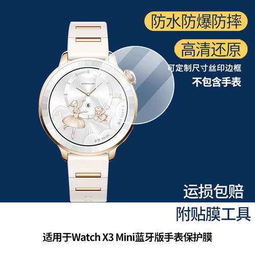 适用于OPPO Watch X3 Mini蓝牙版手表屏幕贴膜高清防爆膜曲屏水凝保护膜防刮防摔贴膜磨砂防指纹膜