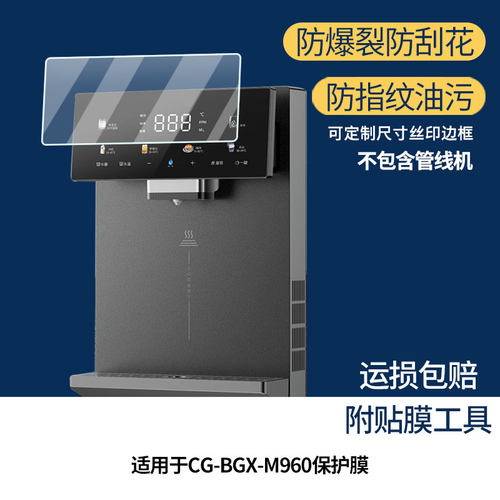 适用于志高（CHIGO）CG-BGX-M960屏幕贴膜高清防爆膜防蓝光护眼膜书写类纸膜非玻璃膜磨砂防反光膜