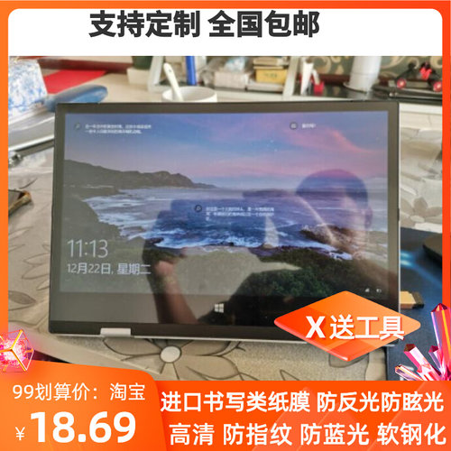 适用于toposh二合一11.6寸笔记本屏幕软钢化膜防蓝光高清防指纹防反光