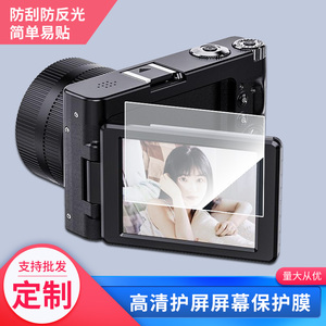 适用于松典DC101L相机屏幕贴膜钢化膜高清防指纹防刮膜纤维防爆膜防摔防划防反光保护膜