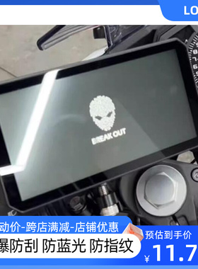 适用突破者 M3 M2摩托车行车记录仪屏幕膜 蓝光防反光高清防刮非钢化膜