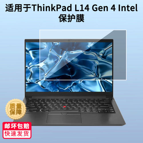 适用ThinkPad L14 Gen 4 Intel屏幕贴膜软性钢化膜防蓝光护眼膜书写类纸膜高清防刮膜磨砂防反光膜