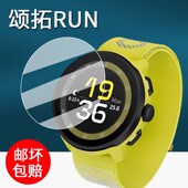 适用颂拓Run手表非钢化膜运动腕表Suunto pro贴膜 9peak Vertical保护膜松拓Race Ocean贴膜颂拓9手表膜5Peak