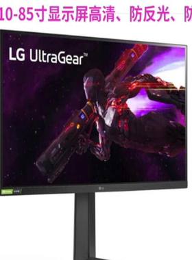适用于LG 27GP83B-B 27英寸显示器屏幕 高清保护贴膜防爆防摔防蓝