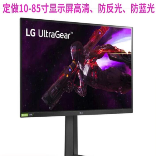 适用于LG 27GP83B-B 27英寸显示器屏幕 高清保护贴膜防爆防摔防蓝