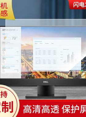 适用于戴尔OptiPlex 7480 23.8英寸一体机屏幕贴膜纤维钢化保护膜类纸膜高清防指纹膜防反光磨砂非钢化膜