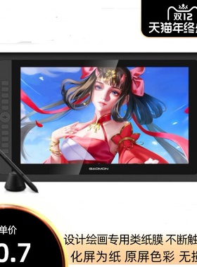 适用于高漫（GAOMON）G16 新款数位屏绘画类纸膜防指纹手绘屏保护贴膜