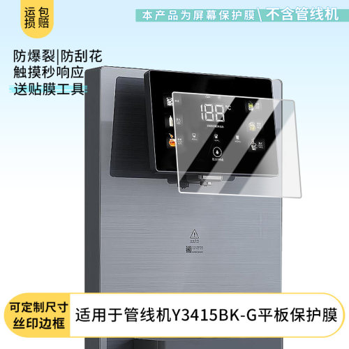 适用Data H7快递驿站出库仪10.1英寸屏幕贴膜软性钢化膜防蓝光护眼膜书写类纸膜高清防刮膜磨砂膜
