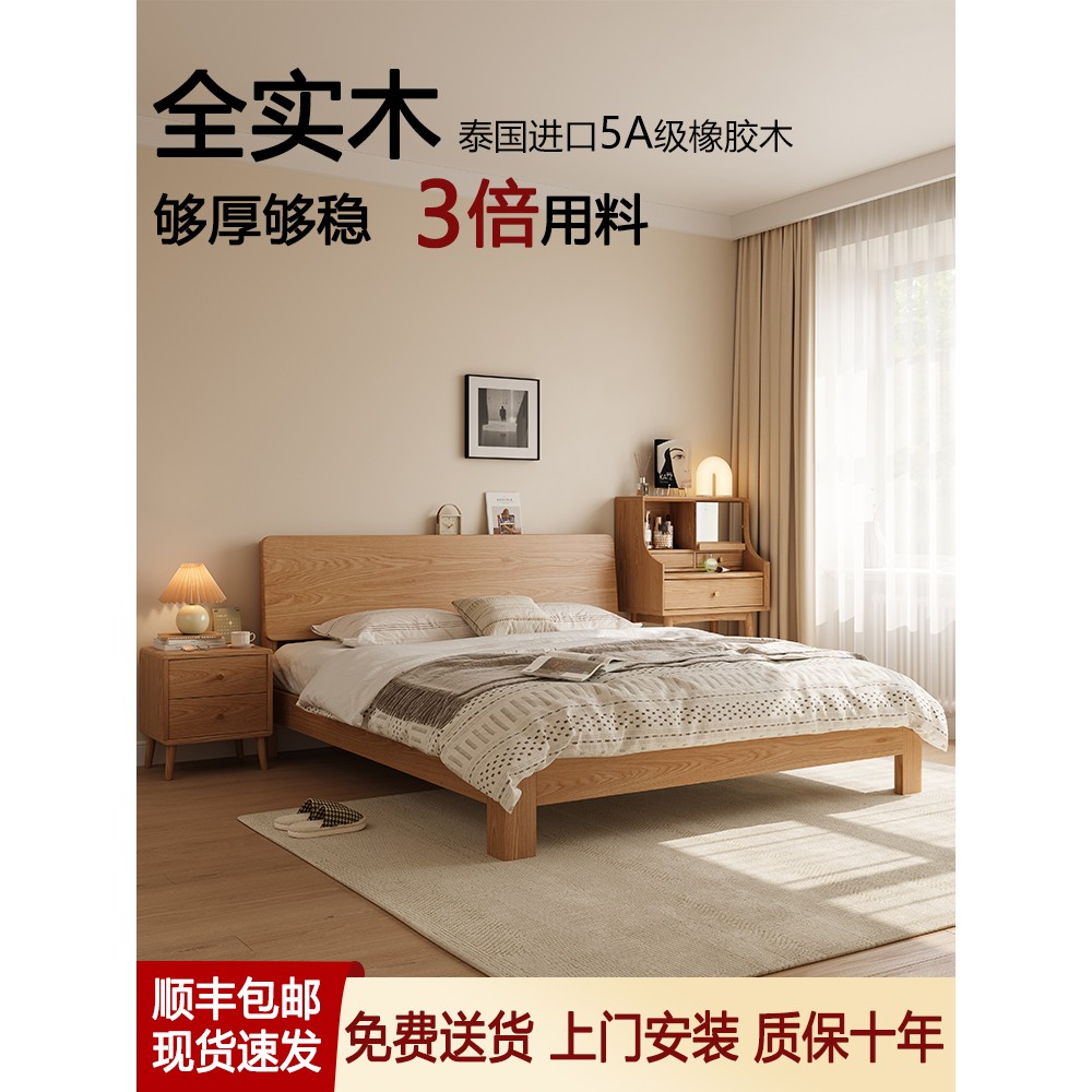 全实木床1米8双人床橡木色单人床