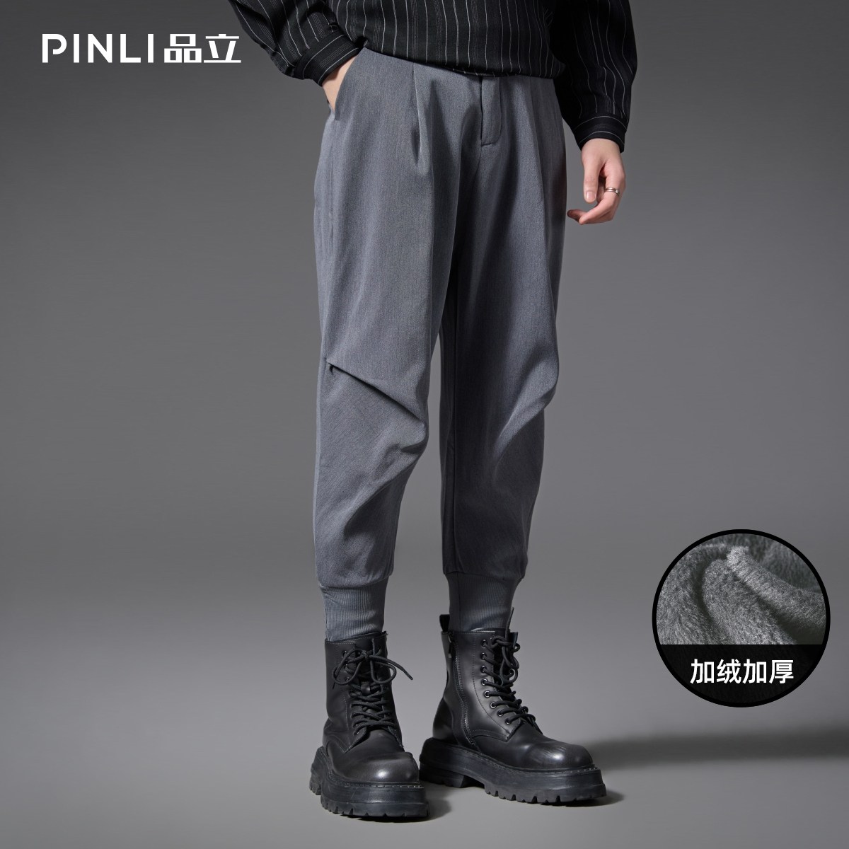 PINLI品立秋冬新款男加绒加厚束脚裤纯色休闲长裤小脚哈伦裤潮牌,男装,休闲裤,淘宝优惠券,粉丝福利购,淘宝优惠卷