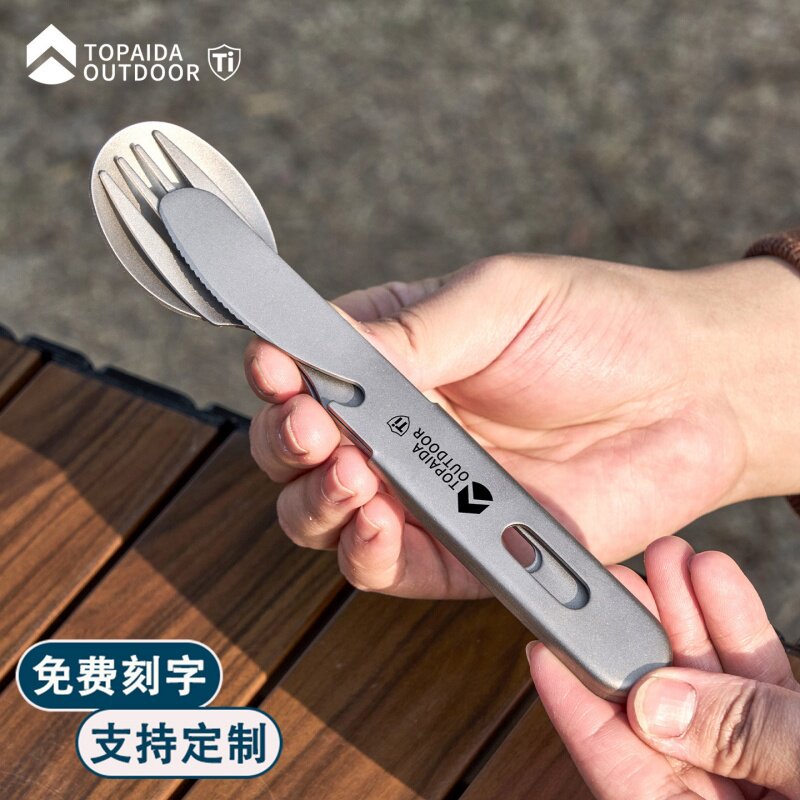 户外纯钛餐具多功能餐刀叉子勺子开瓶器4合1便携旅行露营装备套装图片