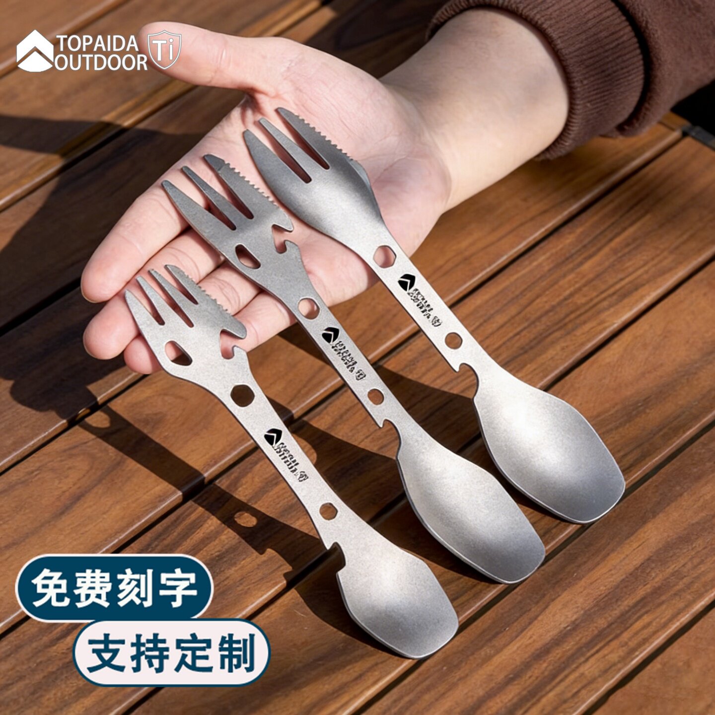 纯钛户外露营野餐多功能餐具图片