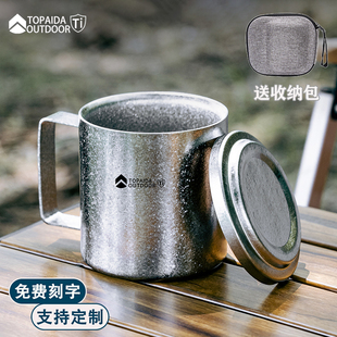 纯钛马克杯可定制冰花结晶双层钛杯泡茶杯滤网防烫咖啡杯茶杯水杯