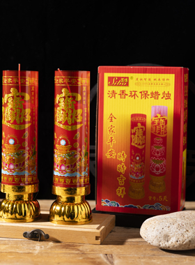乔迁财神3天过年喜庆礼佛香烛