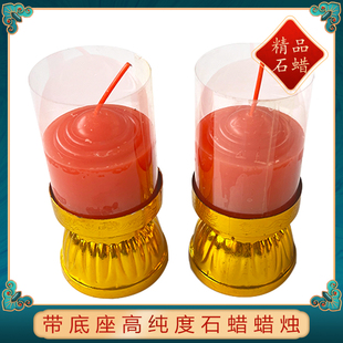 带底座五福红蜡烛拜佛供佛蜡烛家用照明防风红蜡烛乔迁奉环保蜡烛