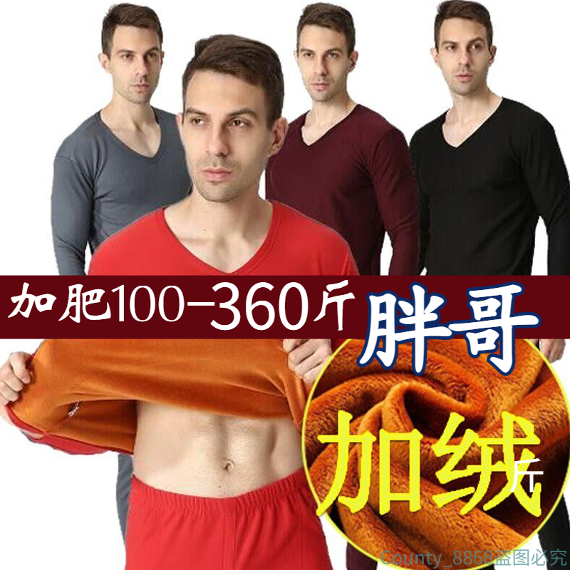 冬肥佬350斤加肥加大加绒加厚黄金甲保暖内衣男士纯棉V领内衣套装