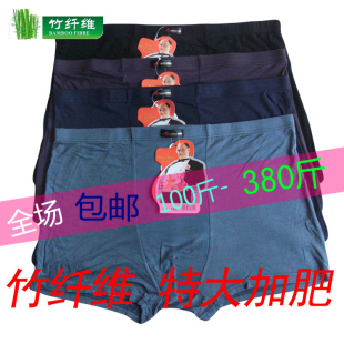 柔软舒适特大加肥89XL肥佬竹纤维平角内裤 新款 250斤 内裤 350斤男士