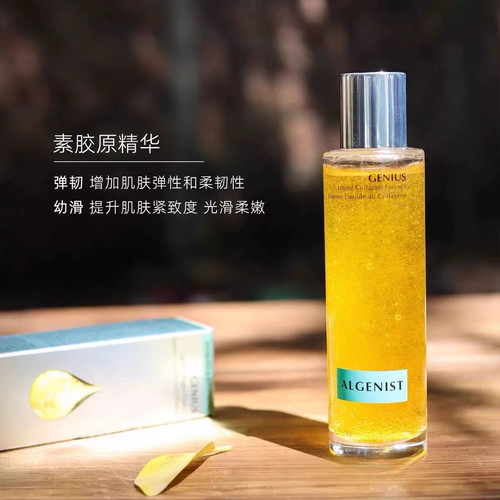 联系惊喜 现货美国Algenist奥杰尼胶原蛋白精华水水油同补100ml