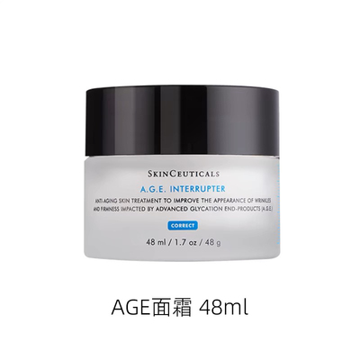 新版美国 修丽可AGE塑颜面霜30%玻色因溶液保湿48g平价黑绷带