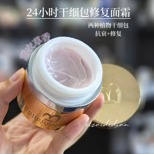 瑞士维美源素24小时修复面霜薰衣草干细包面霜50ml