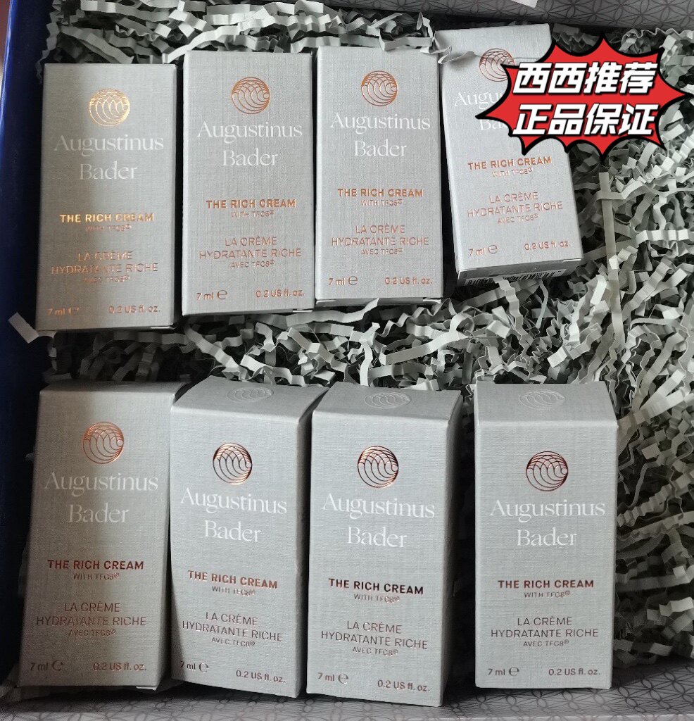 抗皱轻盈乳液AugustinusBader图片