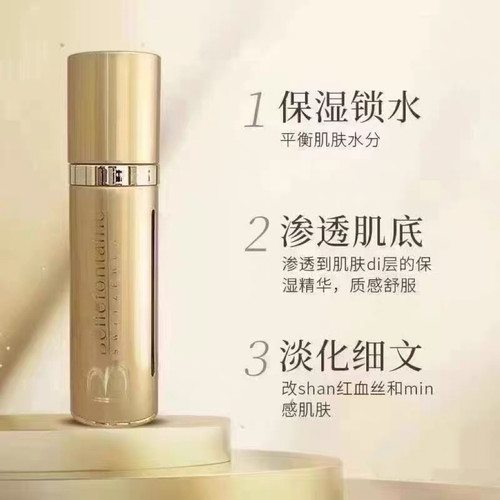 简装无盒 瑞士维美源素24小时修护精华素45ml