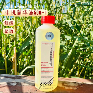 现货 瑞士瑞妍湿敷生机水精粹调理水液浓度6%500ml紧致水润抗衰