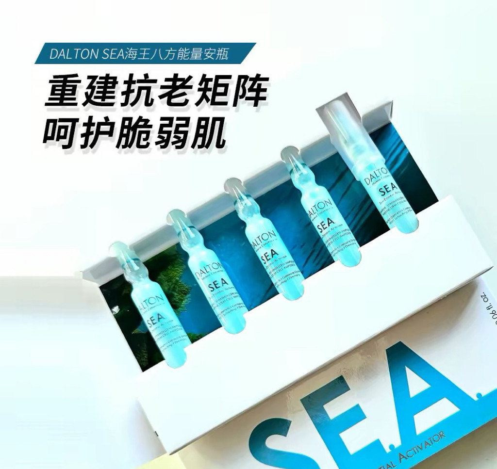 7日密集 Dalton德海顿焕颜肌活八方SEA安瓶精华紧至修护图片