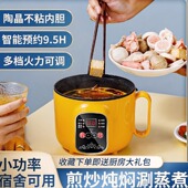 智能电煮锅多功能1人2人3人4家用小型小电锅宿舍学生泡面锅电火锅