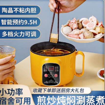 智能电煮锅多功能1人2人3人4家用小型小电锅宿舍学生泡面锅电火锅