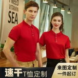 Летняя быстросохнущая футболка для работы, рабочая одежда, короткий рукав, делается под заказ, с печатью вашего логотипа