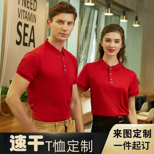 Летняя быстросохнущая футболка для работы, рабочая одежда, короткий рукав, делается под заказ, с печатью вашего логотипа