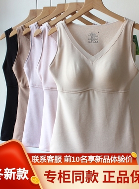 香月明美65818女秋冬单层V领打底保暖背心蚕丝羊绒带胸垫美背内衣