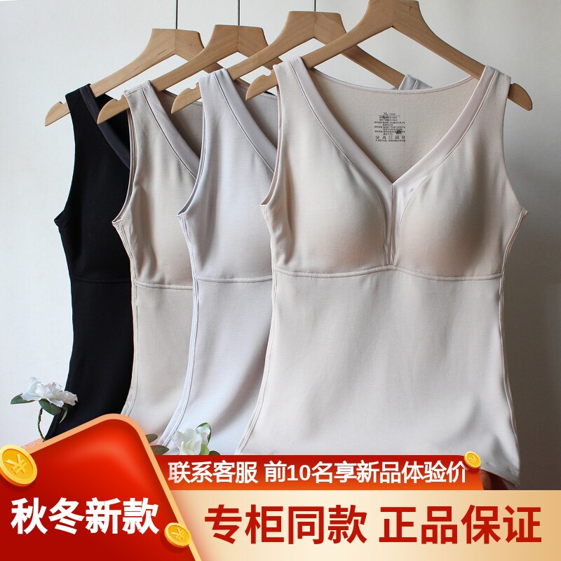茜丝柔25820春秋女单层保暖背心纯棉带胸垫兔绒蚕丝打底美背内衣
