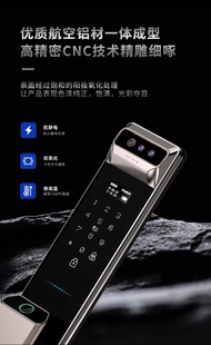 常通M6全自动智能锁可视对讲人脸识别猫眼指纹锁防盗门锁包安装