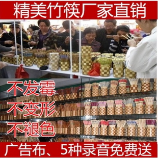 阿里山筷子跑江湖地摊竹筷印花筷子酒店筷展会无漆天然家用碳化