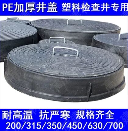 PE塑料井盖圆形200 315 350 450 630 700检查井化粪池专用雨污水