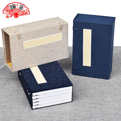 盒子仿古空白线装书