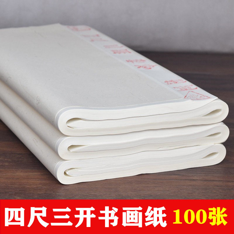 四尺三开宣纸毛笔书法国画练习纸创作纸初学者4尺3开,文具电教/文化用品/商务用品,宣纸,淘宝优惠券,粉丝福利购,淘宝优惠卷
